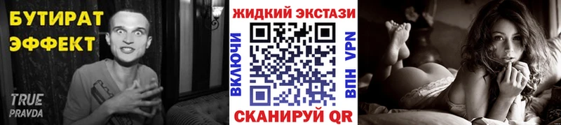 Бутират оксибутират  Купить закладки  Лосино-Петровский 