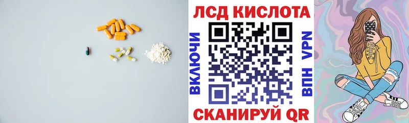 Лсд 25 экстази кислота  Купить закладки  Лосино-Петровский 