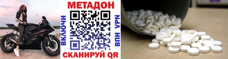 Метадон кристалл  Купить где  Лосино-Петровский 